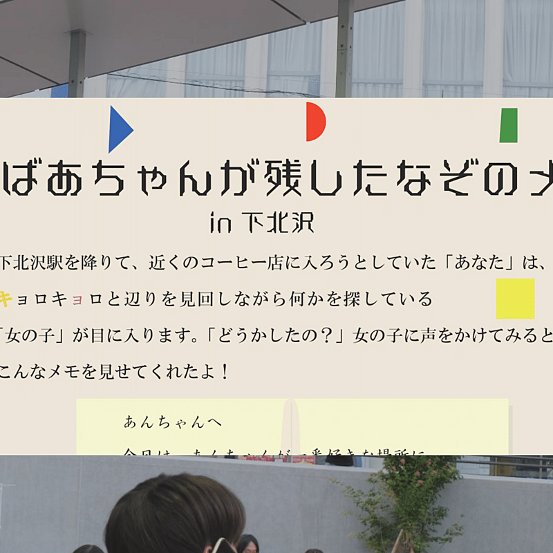 なぞ会 ~謎解いてみん会~