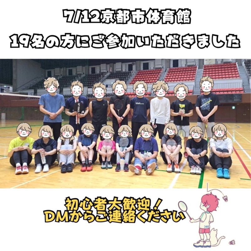 初心者バドミントンサークルSBC（2024/12設立）