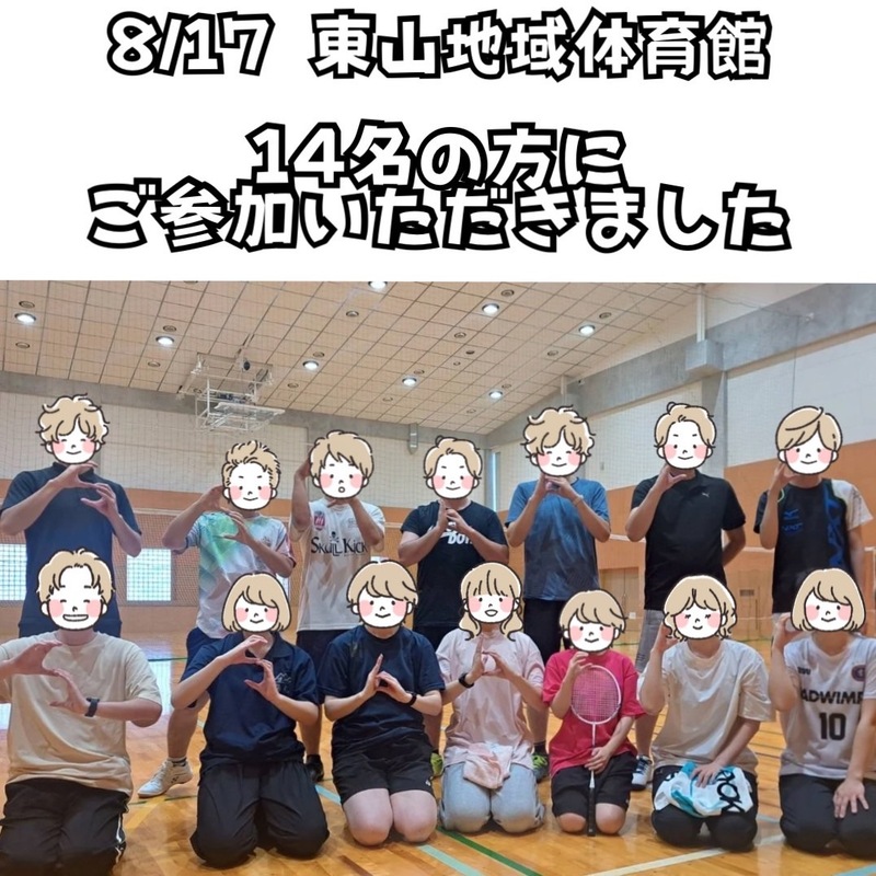 初心者バドミントンサークルSBC（2024/12設立）