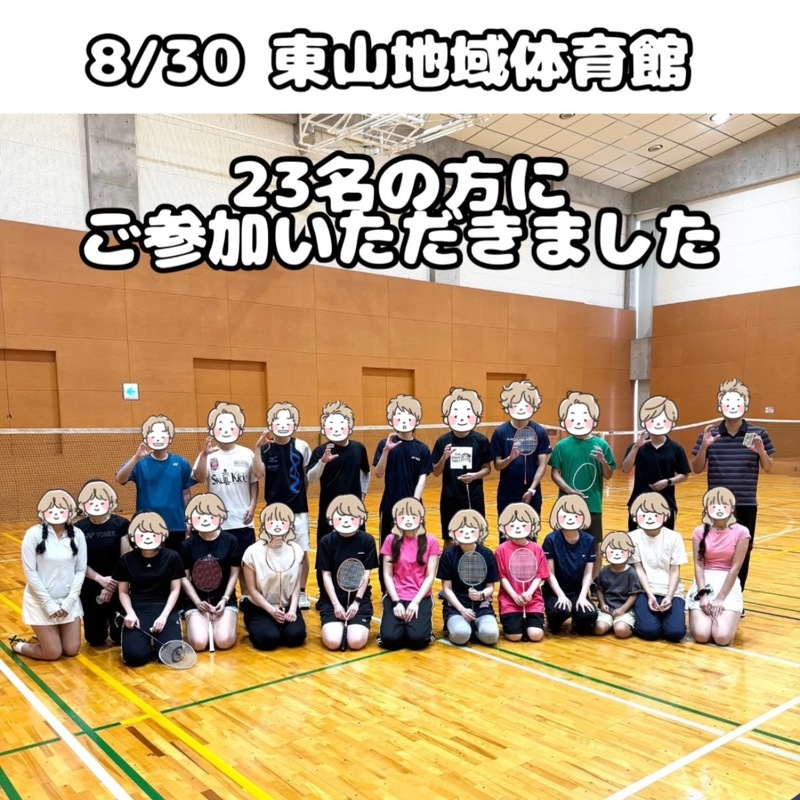 初心者バドミントンサークルSBC（2024/12設立）