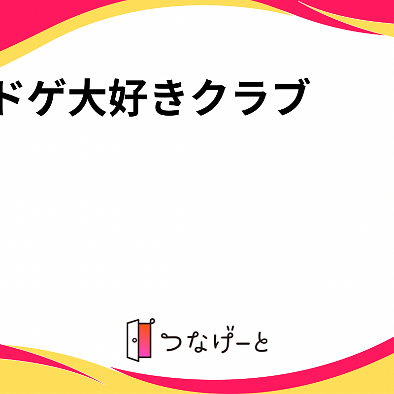 お酒と人狼ゲームで夜を楽しむ大人の集い🍷🐺