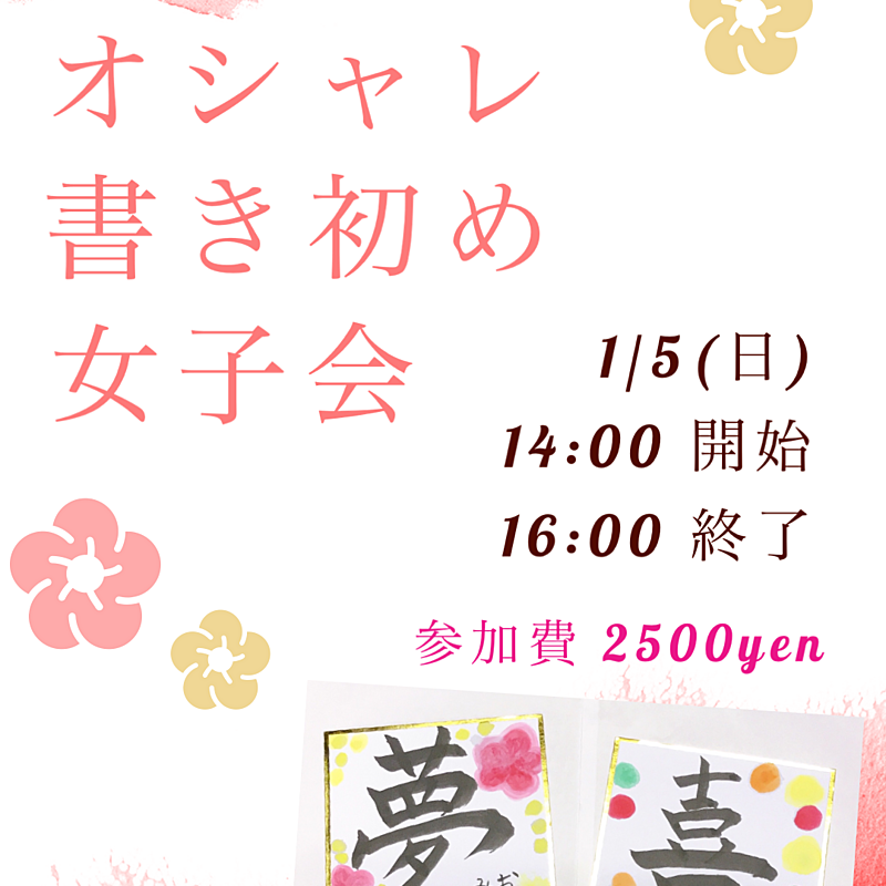 女子趣味サークル