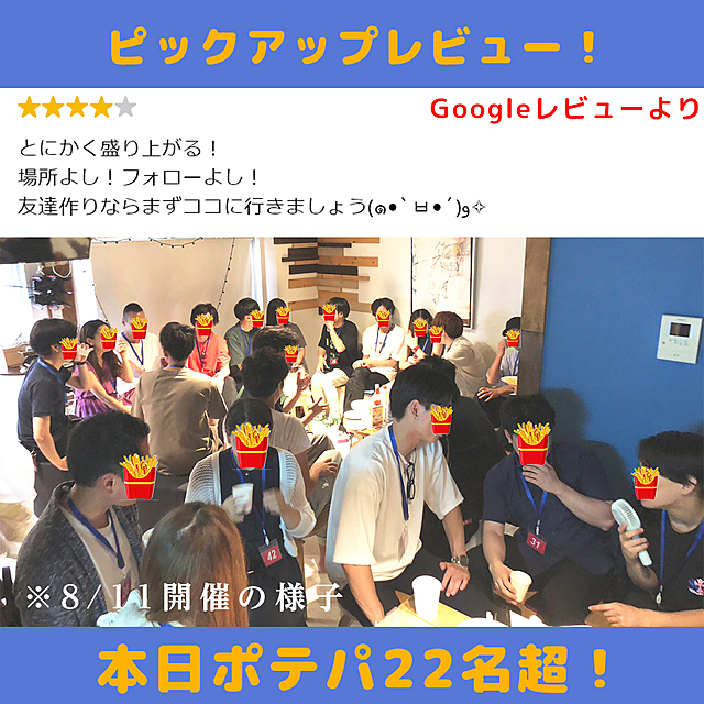 ピックアップレビュー!#1