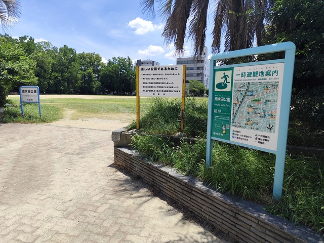 集合場所