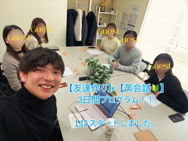 1.12 【英会話🔰】×【友達作り】3日間イベント!!
