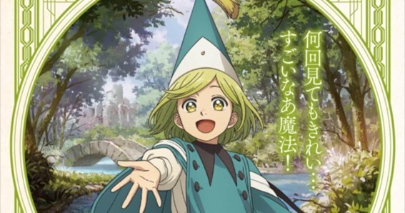 おすすめなアニメ第315弾になります🧙‍♀️
