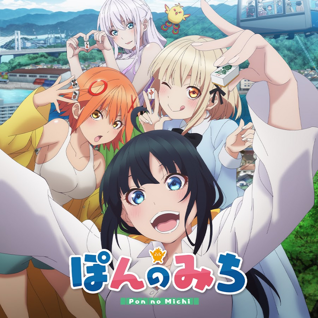 おすすめなアニメ第178弾になります🀄