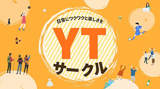 【イベント参加規約】※ご確認お願いいたします