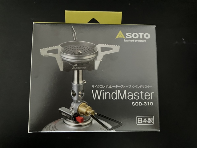 バーナーを買いました🍳