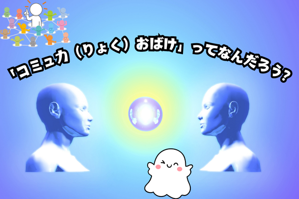 カフェ会をやりたい理由