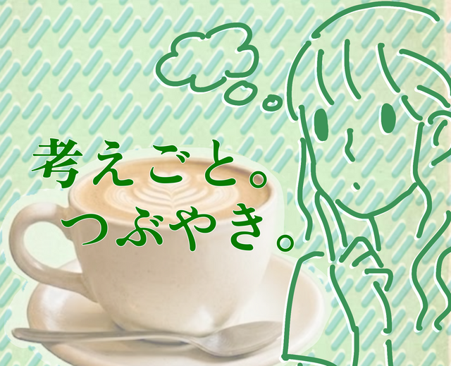 第2回延期のかわりに。
