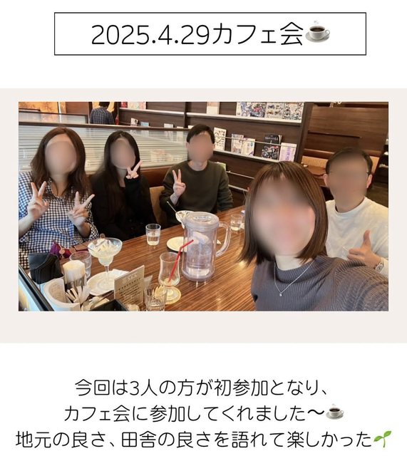 2025/4/29GW企画!カフェ会☕️