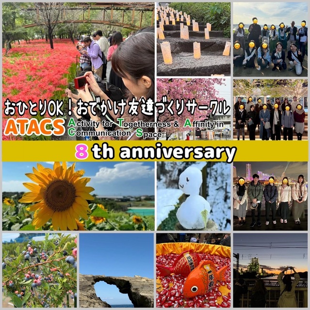 【2025.12/9 改正】コミュニティガイド(参加にあたるルール)