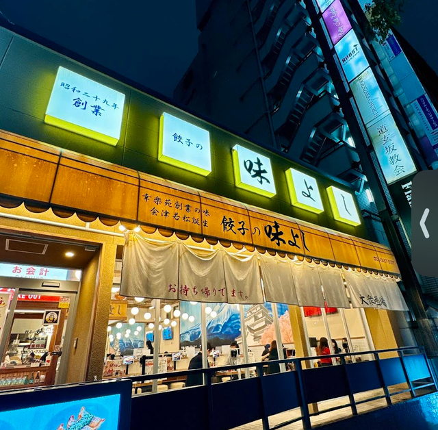 【ゲリライベント】餃子🥟食べにいきましたぁ〜