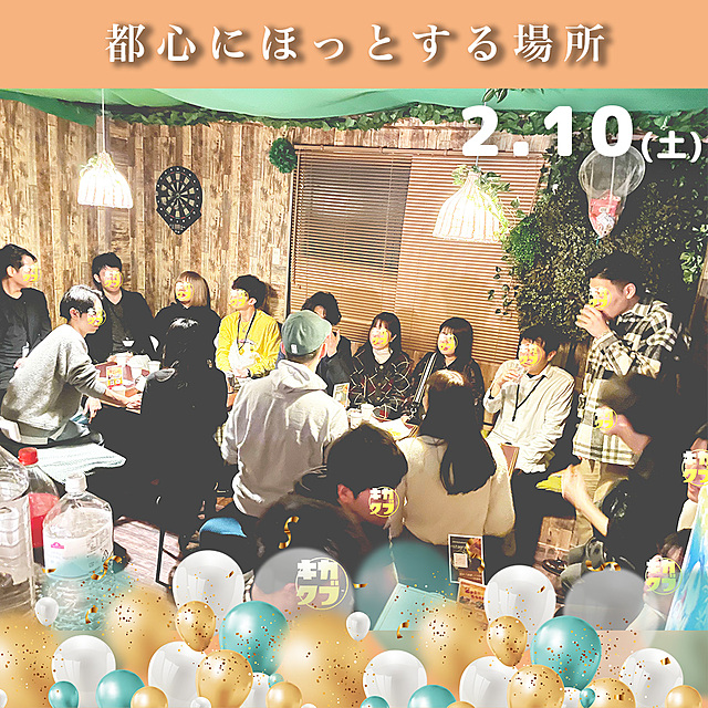 「都心にホッとるする場所」をつくる、ポテトパーティ✨