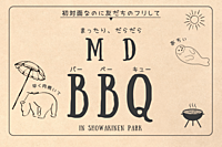 【現在7名】初対面なのに「友達のフリ」してまったりだらだらバーベキュー【MDBBQ】
