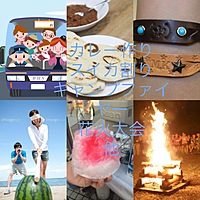 サークル設立5th Anniversary  テーマ『夏休み』