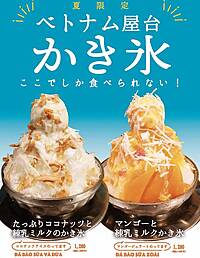 夏を感じにかき氷を食べに行こう！女性主催です〜🌺
