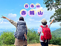 ◎夏でも涼しい百名山◎赤城山にトレッキングに行こう