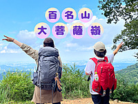 ◎百名山◎大菩薩嶺(山梨県)に登って絶景の富士山を観に行こう！