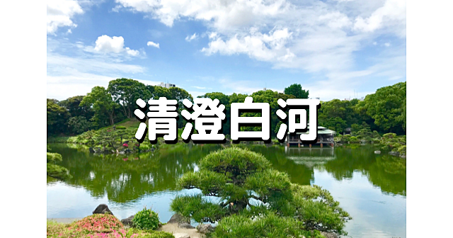 解説付き！お洒落なカフェや江戸時代から続く街並みが立ち並ぶ清澄白河の歴史をめぐる散歩をします♪