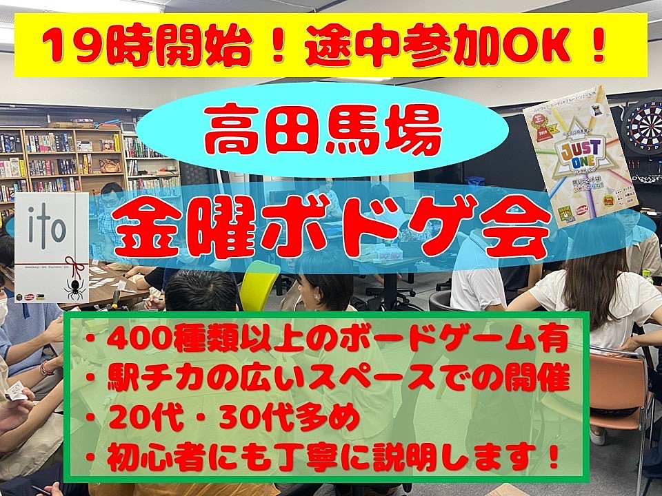 《手ぶら参加OK》ボードゲーム交流&ポーカー教室♪ゲーム遊んで仲良くなろう！