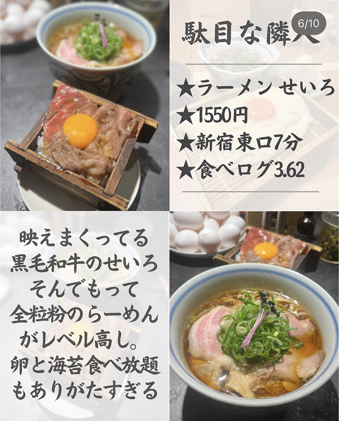 【✨女性限定✨】@新宿＊話題のラーメン会🍜