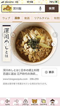 清澄白河深川飯と門前仲町街散策