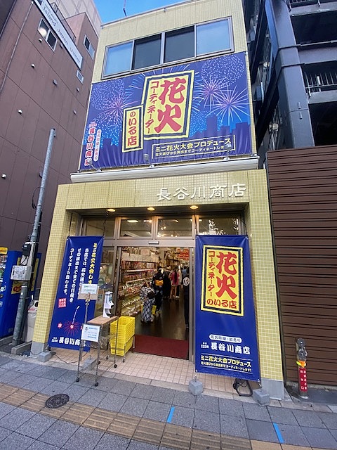 秋葉原スタート　東京浅草橋の花火問屋は散策が楽しい面白い！ かき氷デザートも途中で休憩　