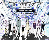 マンガ作品の世界に没入したあと、語ろう！