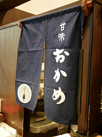 和風のカフェでかき氷を食べよう🍵