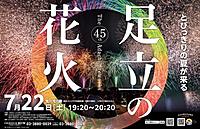 【🙏満員御礼🙏第2弾8月5日開催】【女性も25名以上参加中】【場所取り完了】【クーラーボックス購入】ド派手な花火を写真に収めてみんなで夏の思い出を共有しよう🎆🎇✨️