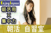✨　完全無料　✨9/2(土)6:30関東「朝活×自習」オンライン朝活部38