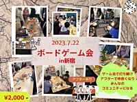 【現在4名】初心者向け繋がるボードゲーム会(経験者も歓迎)