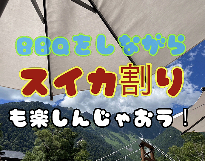 【都内開催】◎夏らしいことしよう！◎夏と言えばスイカ割り&BBQ！みんなで楽しみましょう〜