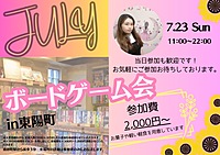 【女性主催】参加者10名決定！ボードゲーム会 東陽町でホムパのような空間でラフで楽しもう💕