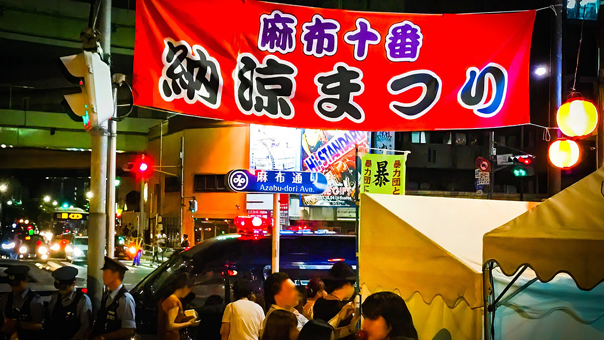 4年ぶりの麻布十番納涼まつり！毎年30万人以上が訪れる都内で最も賑わう夏祭りのひとつ！近くの麻布氷川神社も立ち寄ります♪