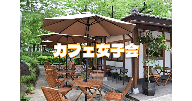 平成生まれ女子限定｜歴史ある増上寺に新しくオープンしたカフェ「TERA CAFE SHIEN ZOJOJI」で朝カフェ♪