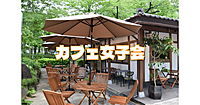平成生まれ女子限定｜歴史ある増上寺に新しくオープンしたカフェ「TERA CAFE SHIEN ZOJOJI」で朝カフェ♪