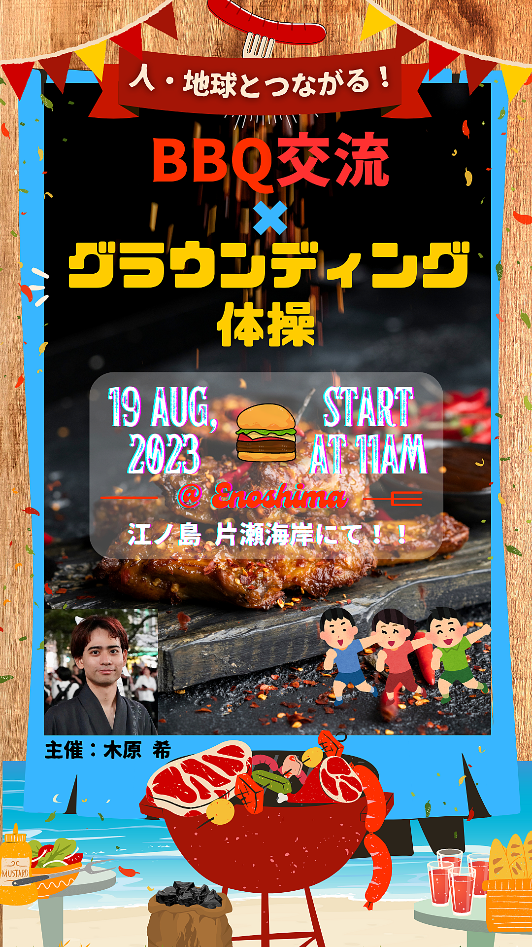 BBQ交流 ✖︎ グラウンディング講習会