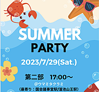 🌺女性限定募🌺　🎐SMMER PARTY🍻