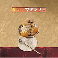 上野純喫茶で楽しくモーニングしよう！