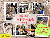 【現在14名】初心者向け繋がるボードゲーム会(初参加者多数)