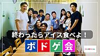 【ラスト募集!!】✨ボードゲーム会 in 新宿✨終わった後にアイス🍦20〜30代でトモダチを作ろう！！