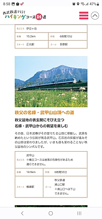 【第18回】山の日に武甲山に登らないか？～富士山へ向けて～