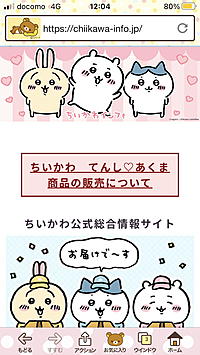 東京スカイツリーソラマチキャラクターショップに行こう