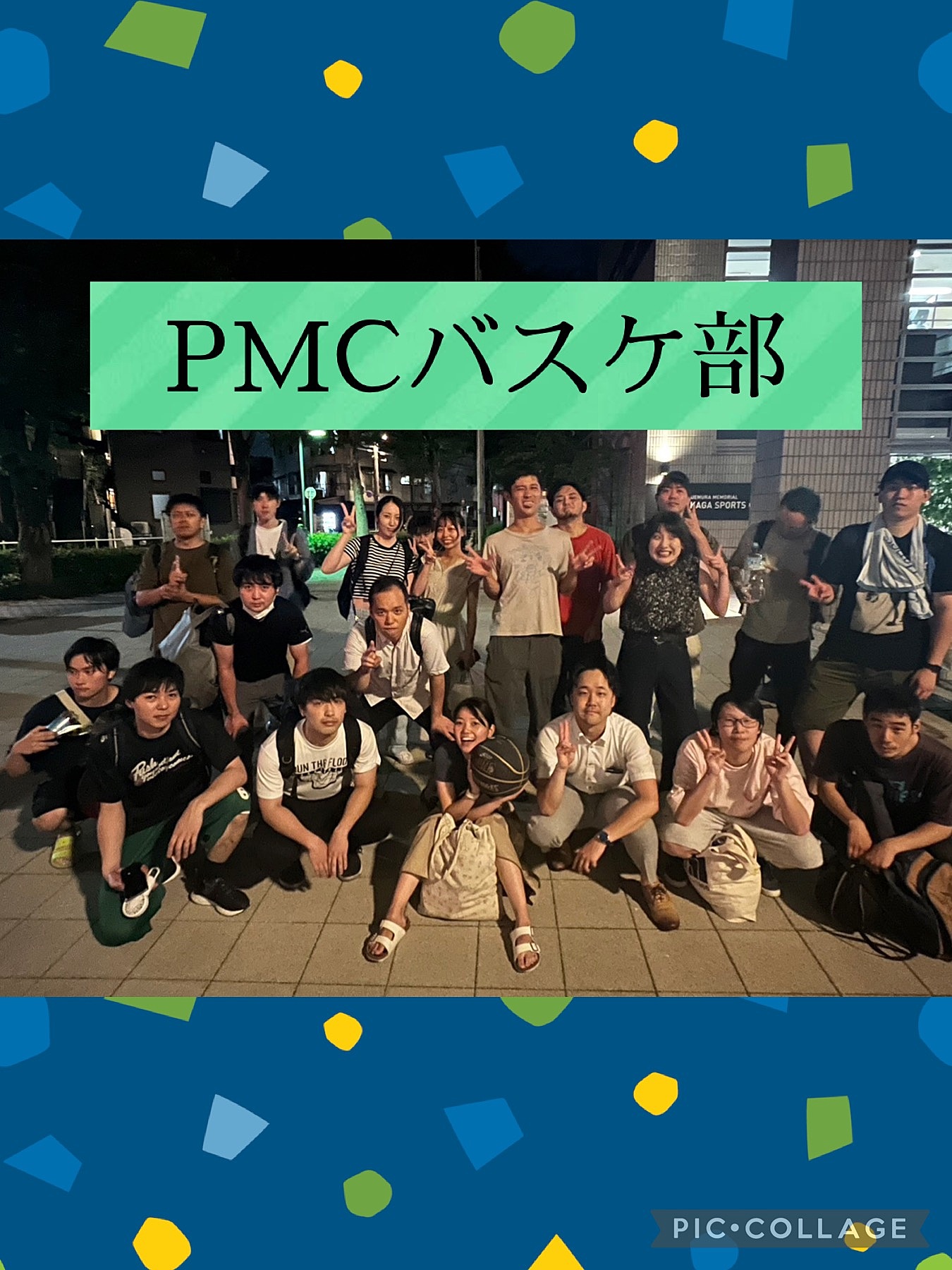 女性主催★第8回PMCバスケ部(小豆沢体育館)