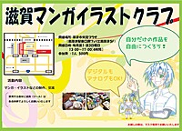 イラストマンガ好き集まれ！8月イラストクラブ開催