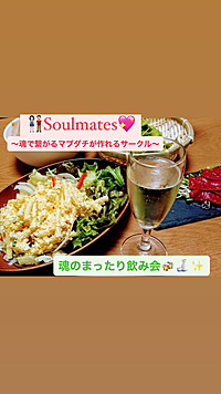 【両国・森下】❤️‍🔥魂のまったり飲み会🍻🍶✨〜マブダチ作りの為のサークルが生み出す最高の友達が出来る場所〜