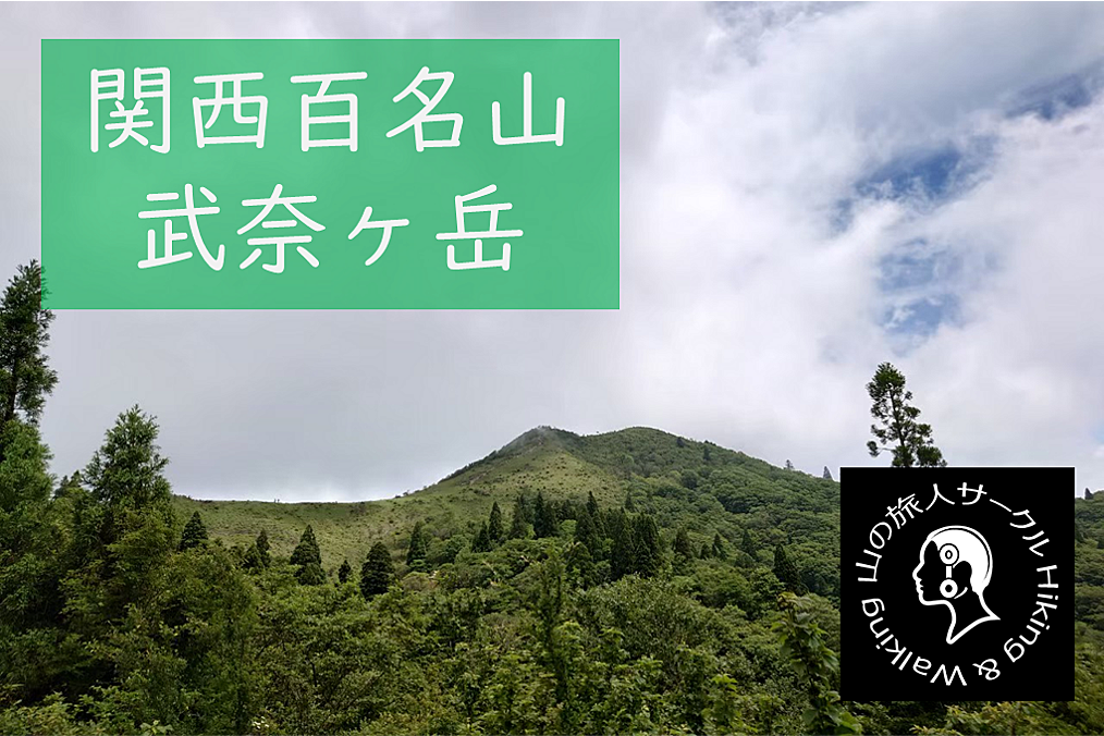 【関西百名山】武奈ヶ岳の絶景眺めに